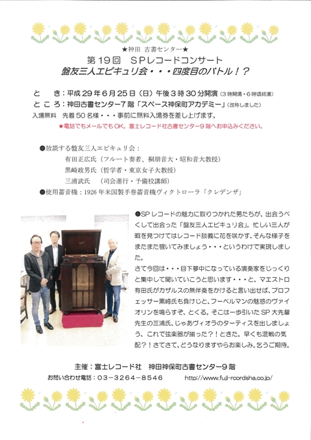 s-三人会
