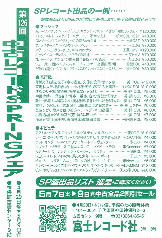 ポスター レーベル