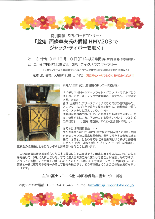 三浦さんちらし