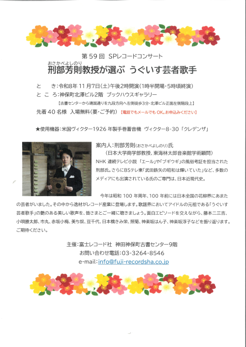 刑部さんちらし