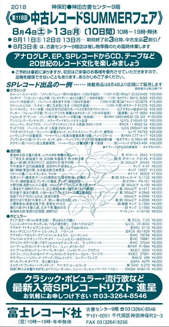 s-ダレ