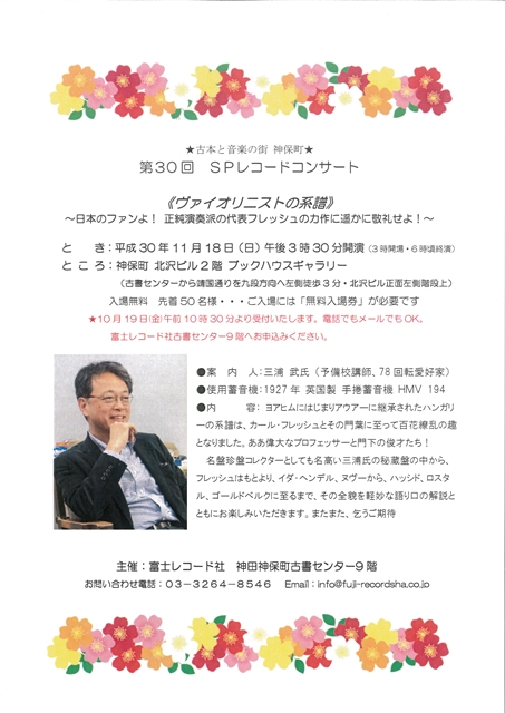 s-第30回ちらし
