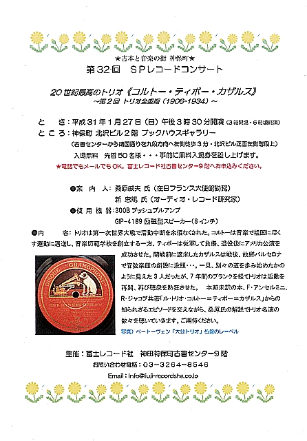 s-コンサート